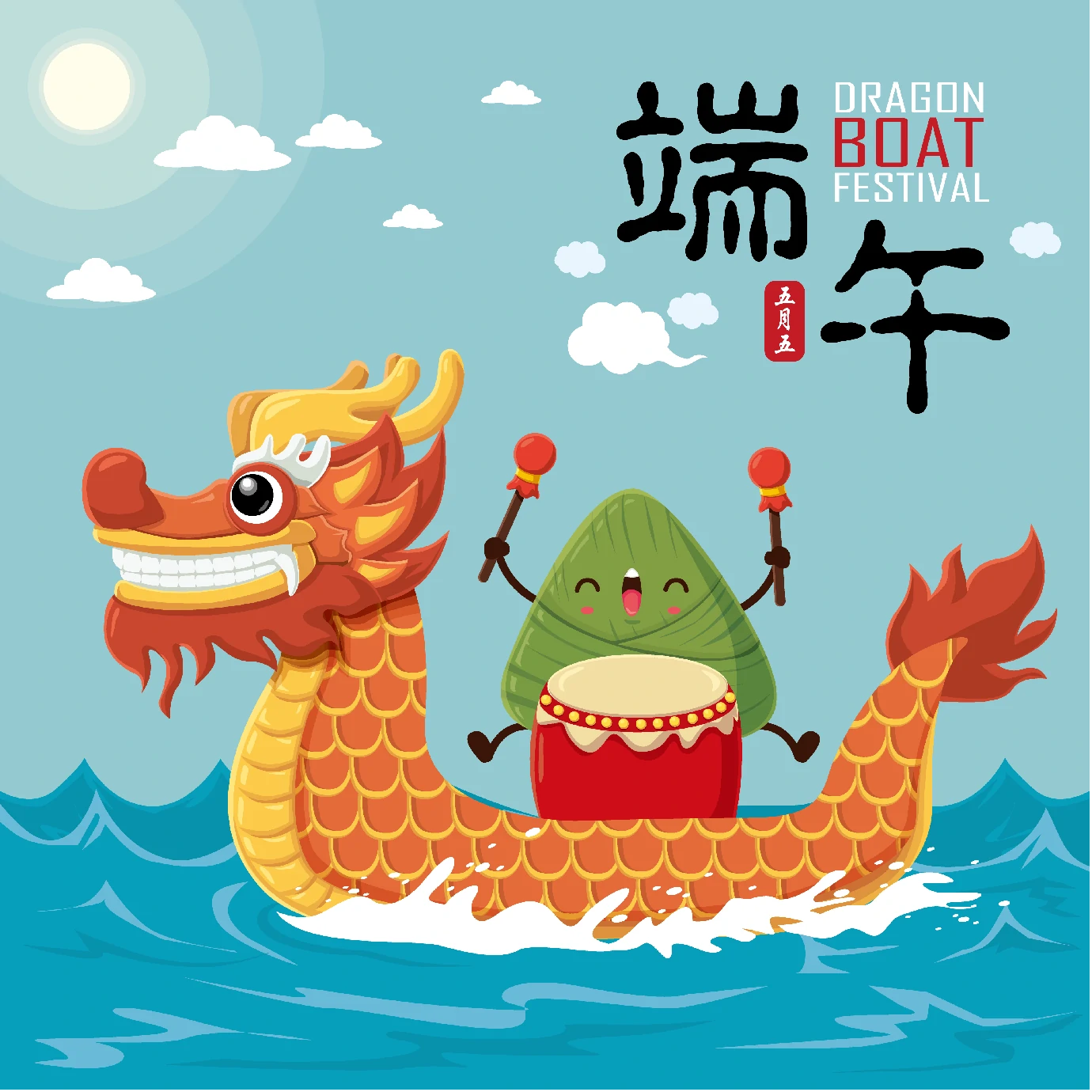 中国传统节日卡通手绘端午节赛龙舟粽子插画海报AI矢量设计素材【080】